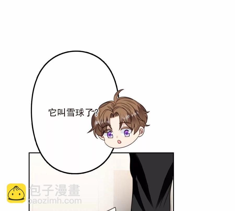 我靠大佬穩住男團C位 - 76 被看到了(1/2) - 2