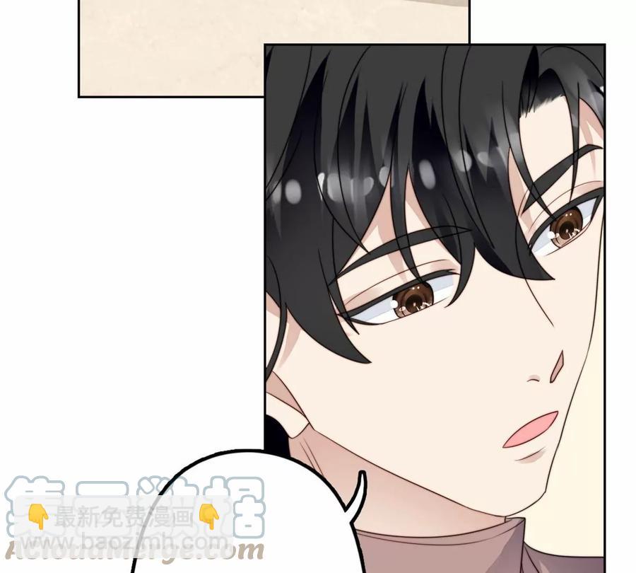 我靠大佬穩住男團C位 - 76 被看到了(2/2) - 6