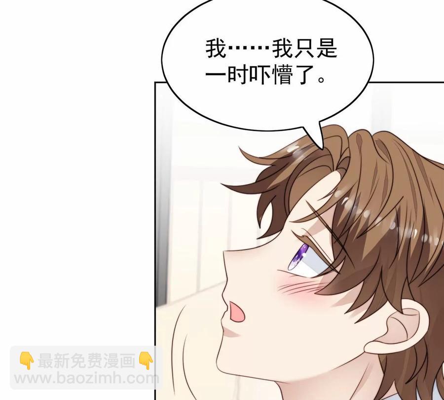 我靠大佬穩住男團C位 - 76 被看到了(1/2) - 6