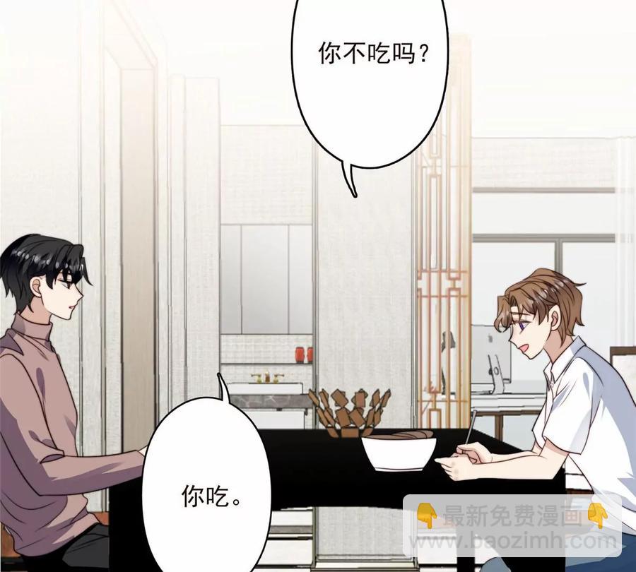 我靠大佬穩住男團C位 - 76 被看到了(2/2) - 2