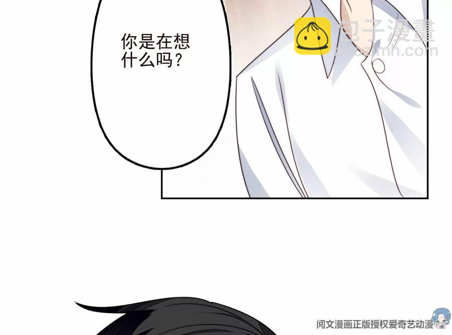 我靠大佬穩住男團C位 - 76 被看到了(2/2) - 1