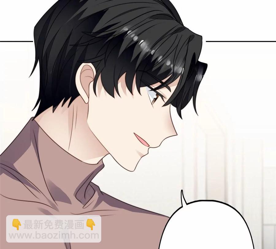 我靠大佬穩住男團C位 - 76 被看到了(2/2) - 2