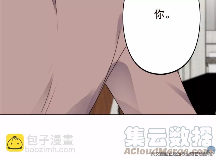 我靠大佬穩住男團C位 - 76 被看到了(2/2) - 3