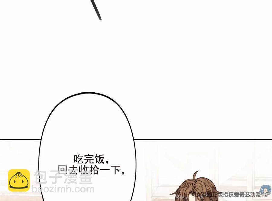 我靠大佬穩住男團C位 - 76 被看到了(2/2) - 5