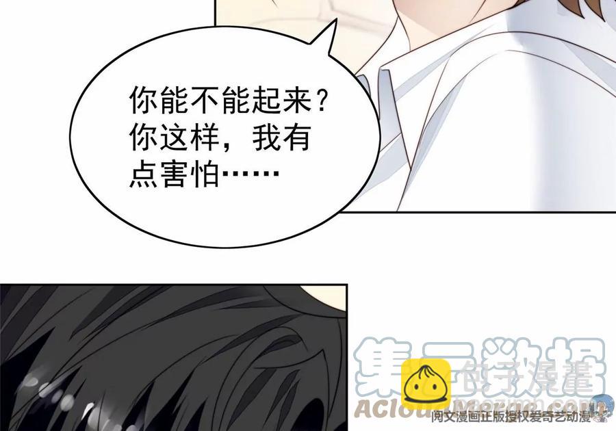 我靠大佬穩住男團C位 - 76 被看到了(1/2) - 7