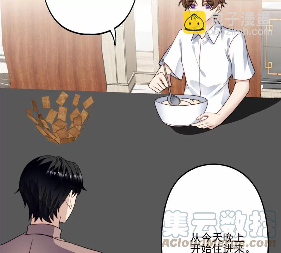 我靠大佬穩住男團C位 - 76 被看到了(2/2) - 6