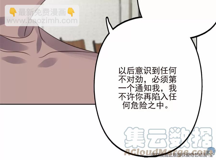 我靠大佬穩住男團C位 - 76 被看到了(2/2) - 3