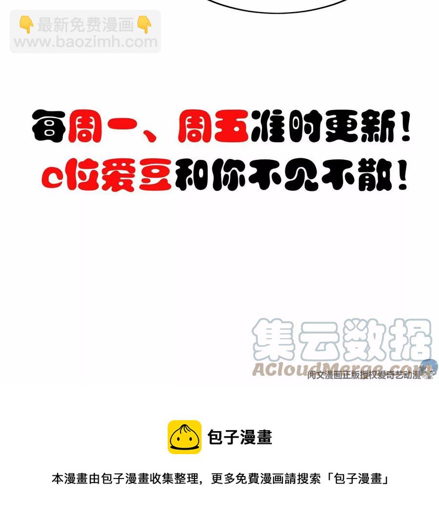 我靠大佬穩住男團C位 - 76 被看到了(2/2) - 6