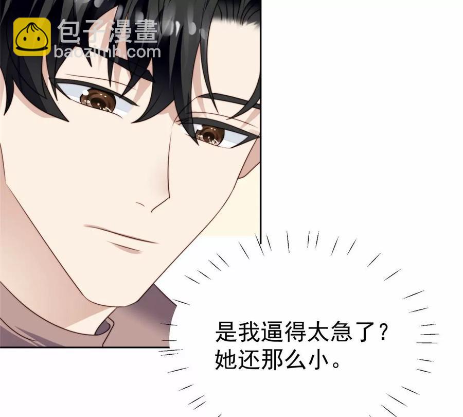 我靠大佬穩住男團C位 - 76 被看到了(1/2) - 8