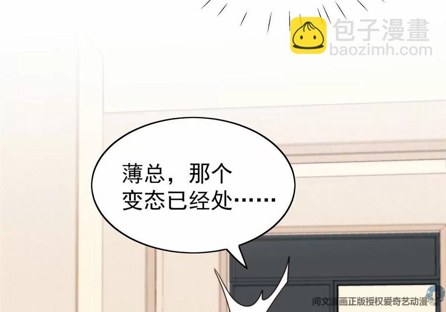 我靠大佬穩住男團C位 - 76 被看到了(1/2) - 1