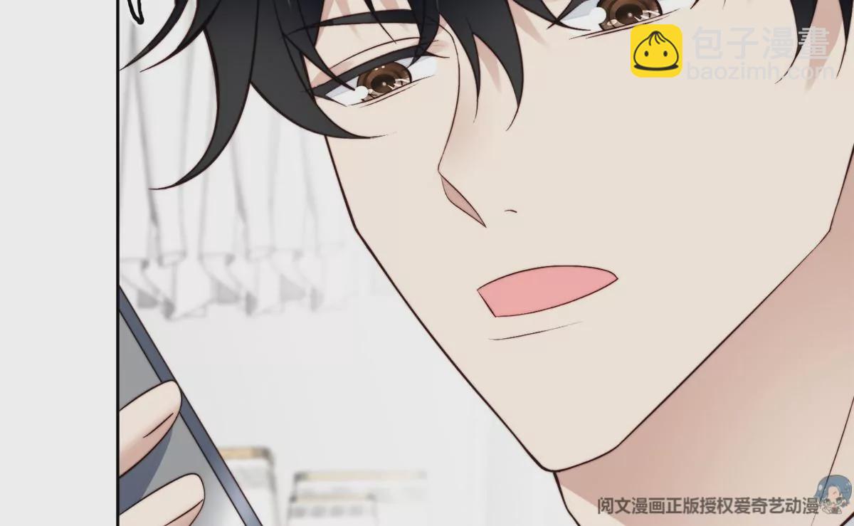 我靠大佬穩住男團C位 - 78 飆演技！(1/2) - 3