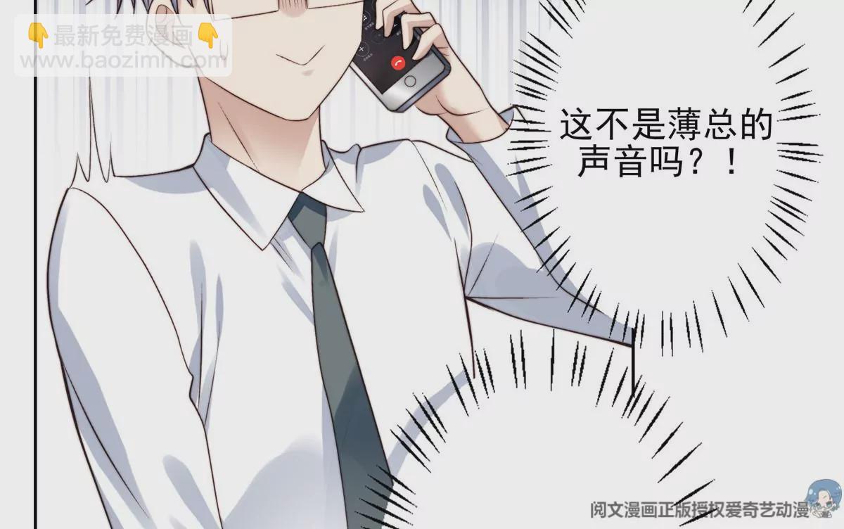 我靠大佬穩住男團C位 - 78 飆演技！(1/2) - 5