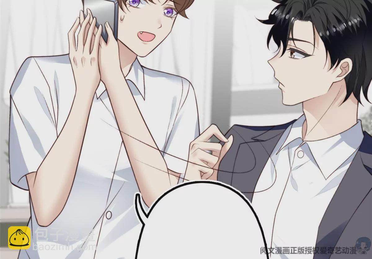 我靠大佬穩住男團C位 - 78 飆演技！(1/2) - 7