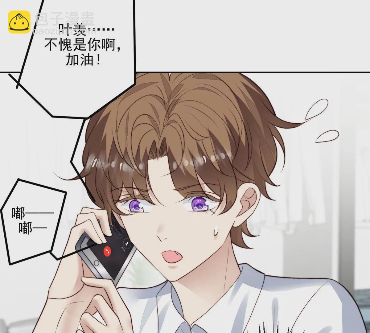 我靠大佬穩住男團C位 - 78 飆演技！(1/2) - 2