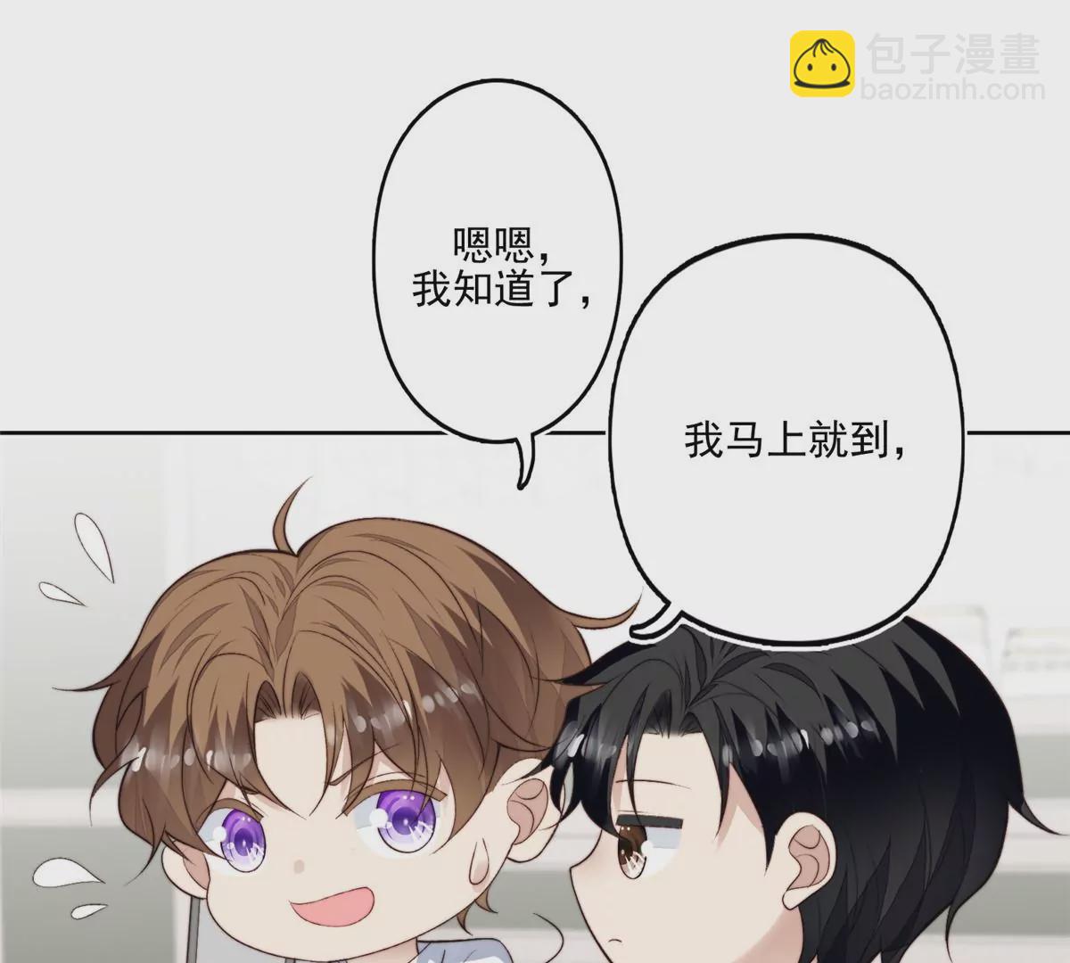 我靠大佬穩住男團C位 - 78 飆演技！(1/2) - 4