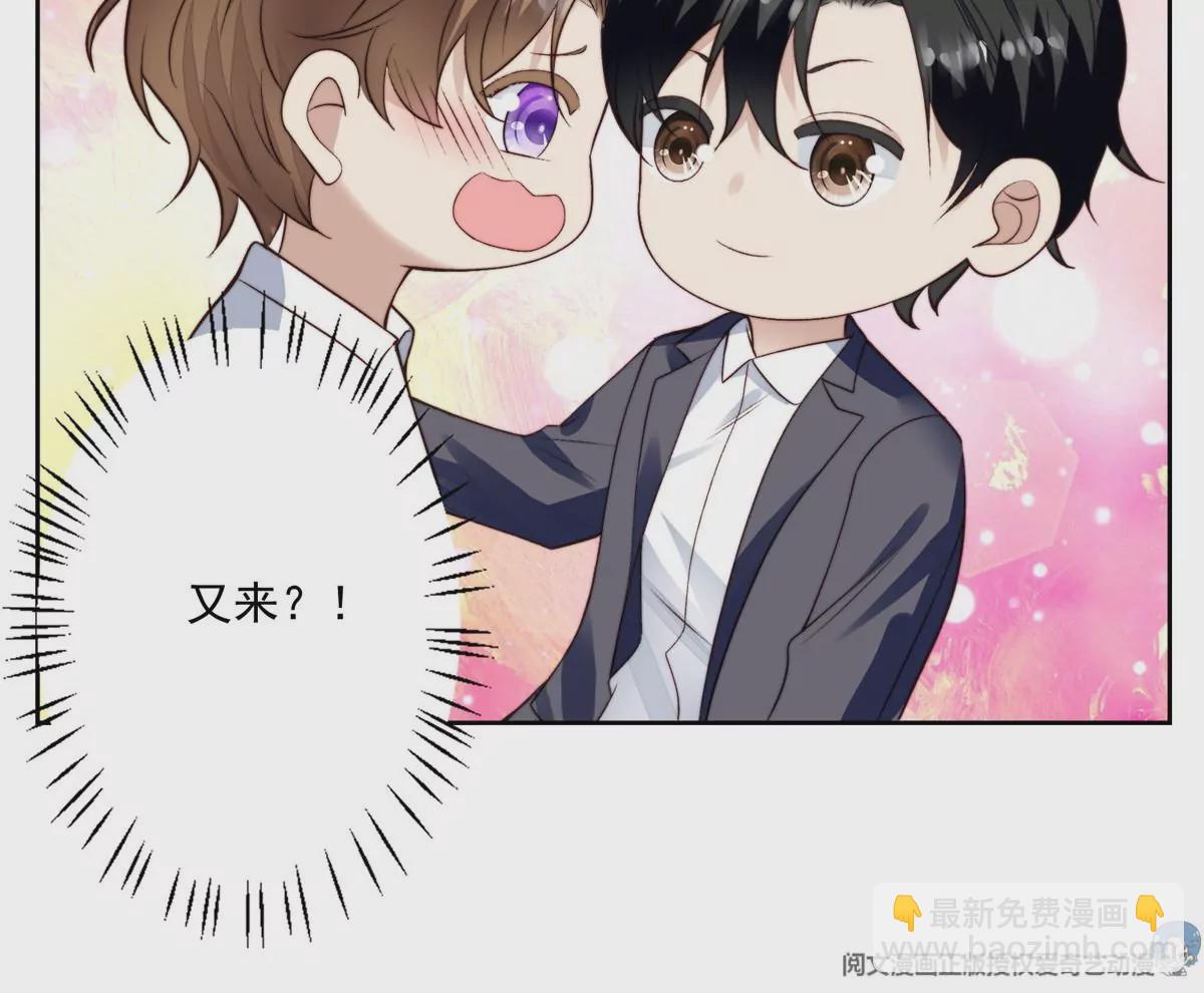 我靠大佬穩住男團C位 - 78 飆演技！(1/2) - 3