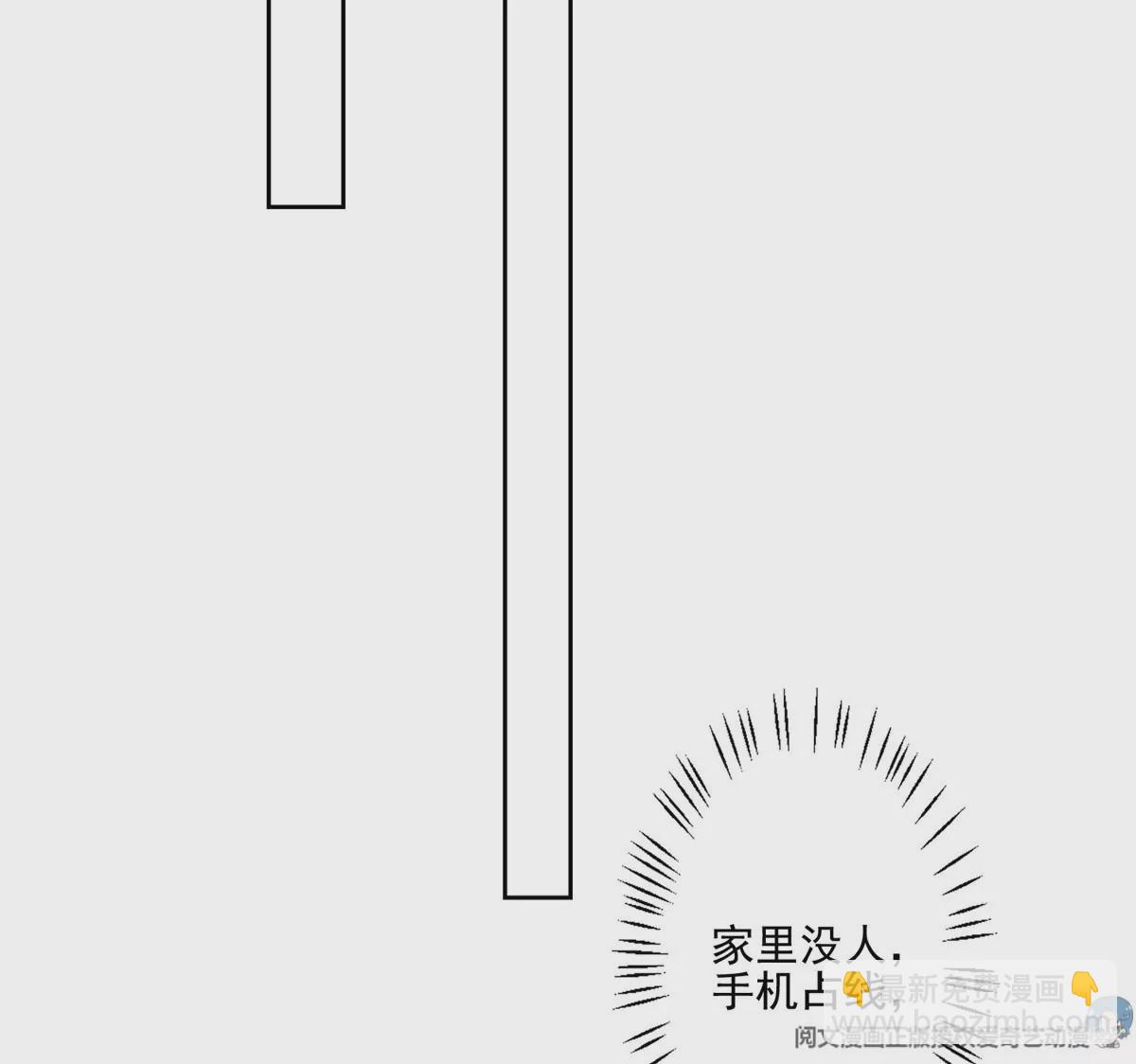 我靠大佬穩住男團C位 - 78 飆演技！(1/2) - 5