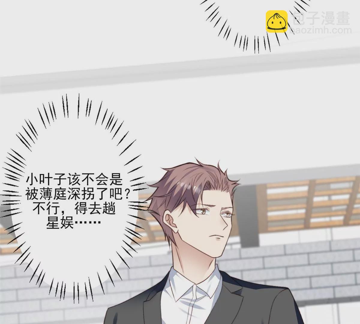 我靠大佬穩住男團C位 - 78 飆演技！(1/2) - 6