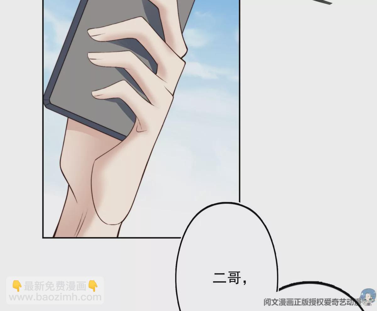 我靠大佬穩住男團C位 - 78 飆演技！(1/2) - 1