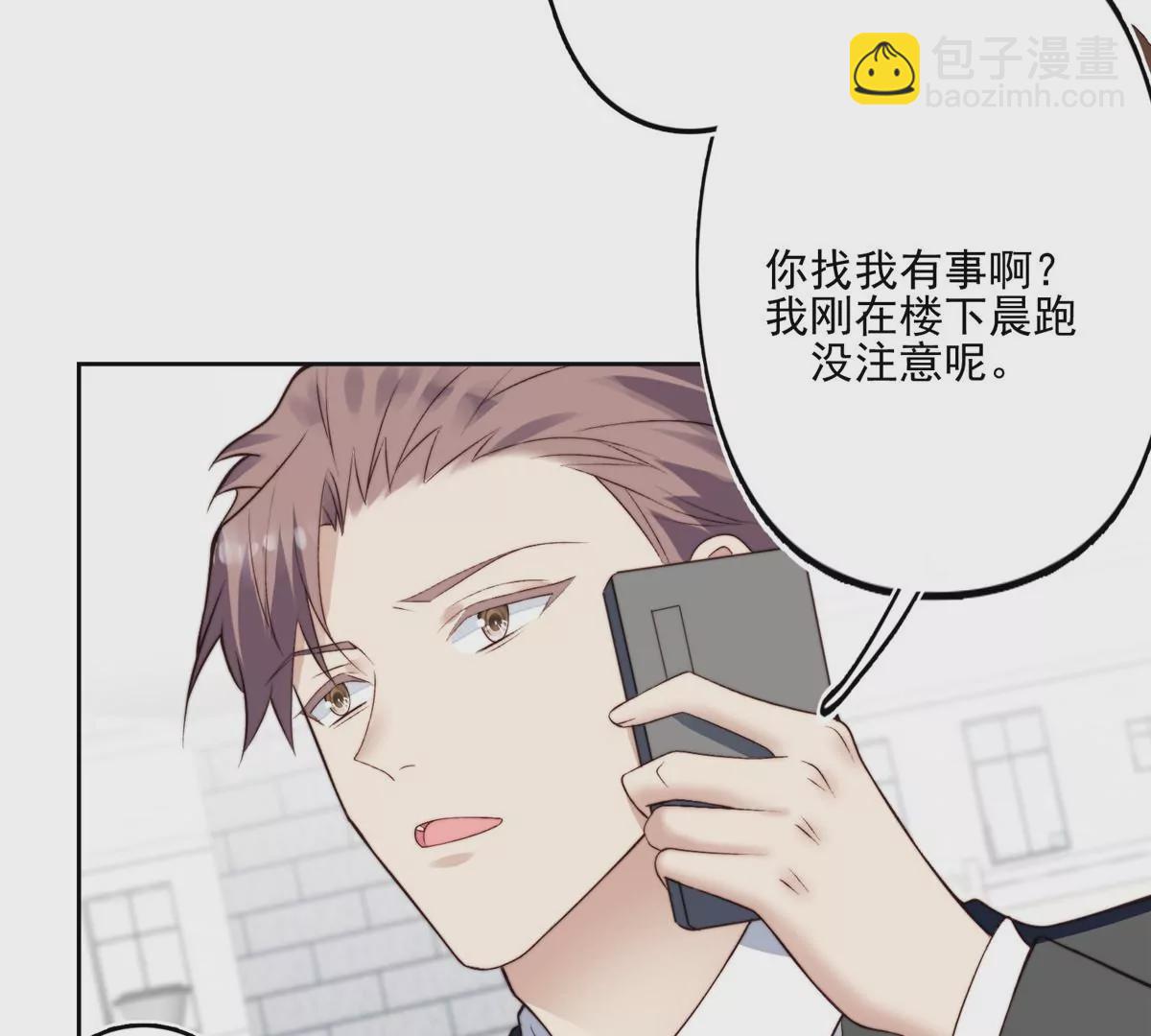 我靠大佬穩住男團C位 - 78 飆演技！(1/2) - 2