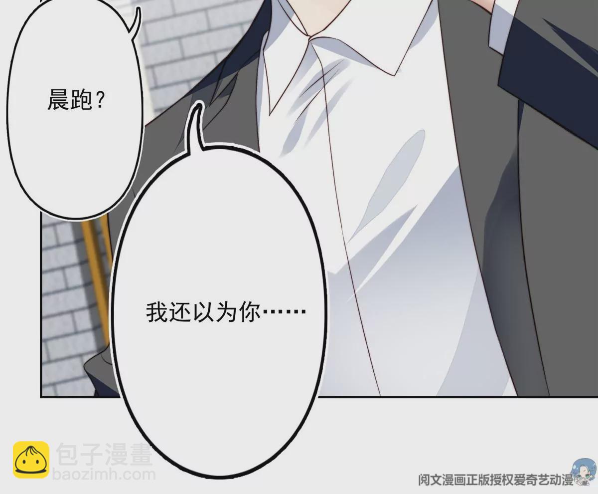 我靠大佬穩住男團C位 - 78 飆演技！(1/2) - 3