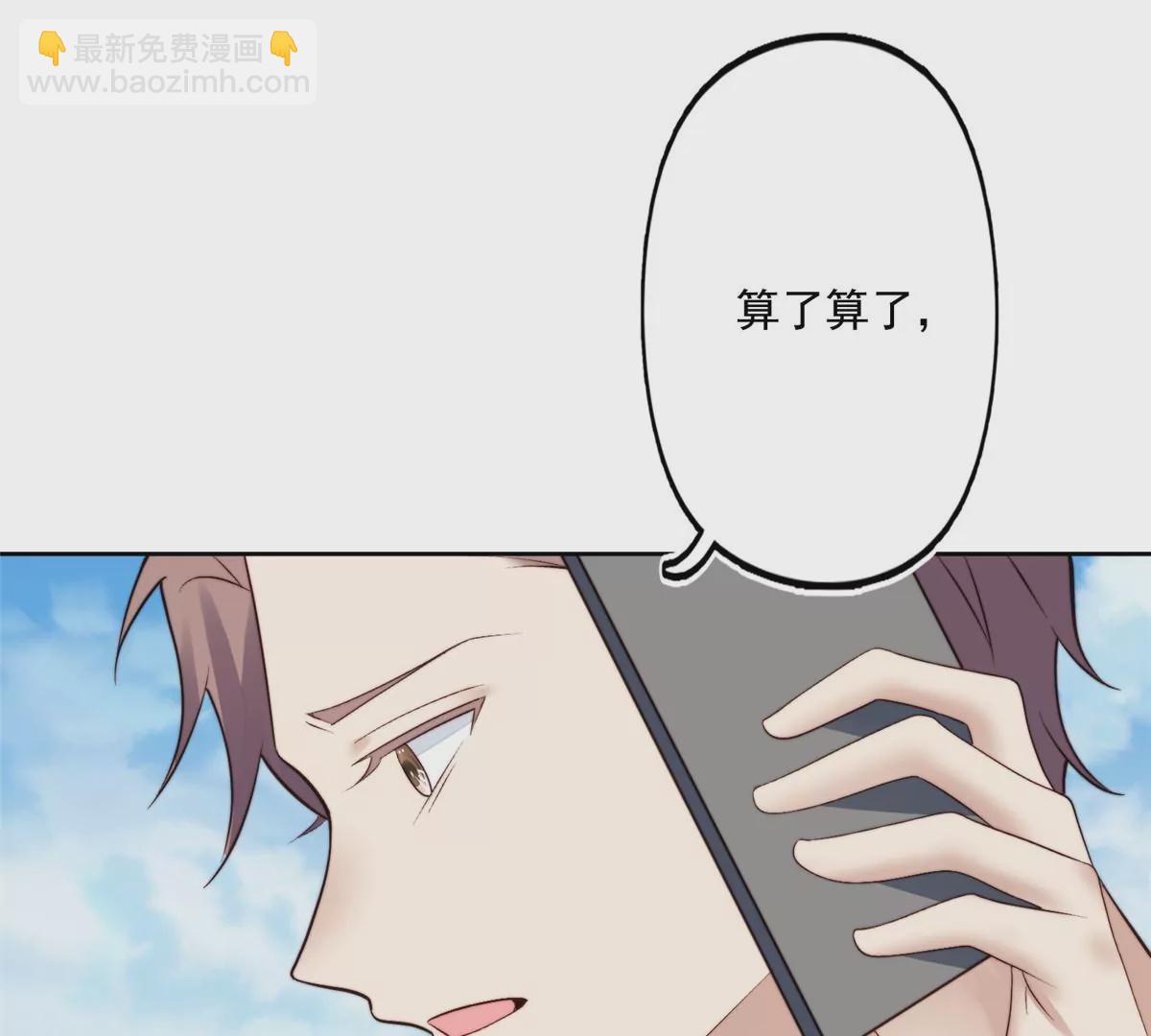 我靠大佬穩住男團C位 - 78 飆演技！(1/2) - 4