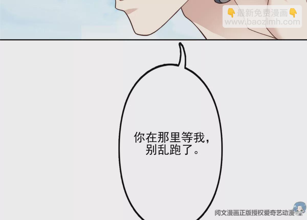 我靠大佬穩住男團C位 - 78 飆演技！(1/2) - 5