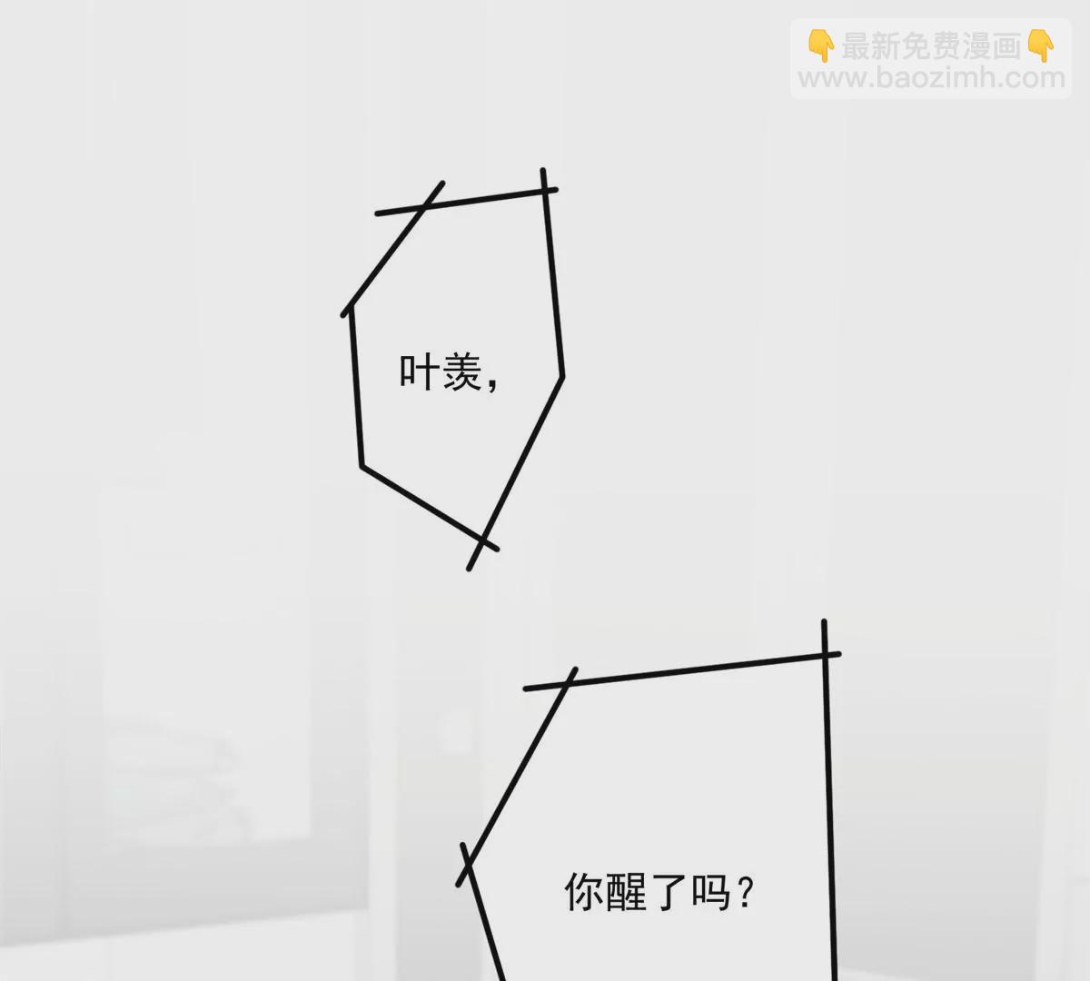 我靠大佬穩住男團C位 - 78 飆演技！(1/2) - 4