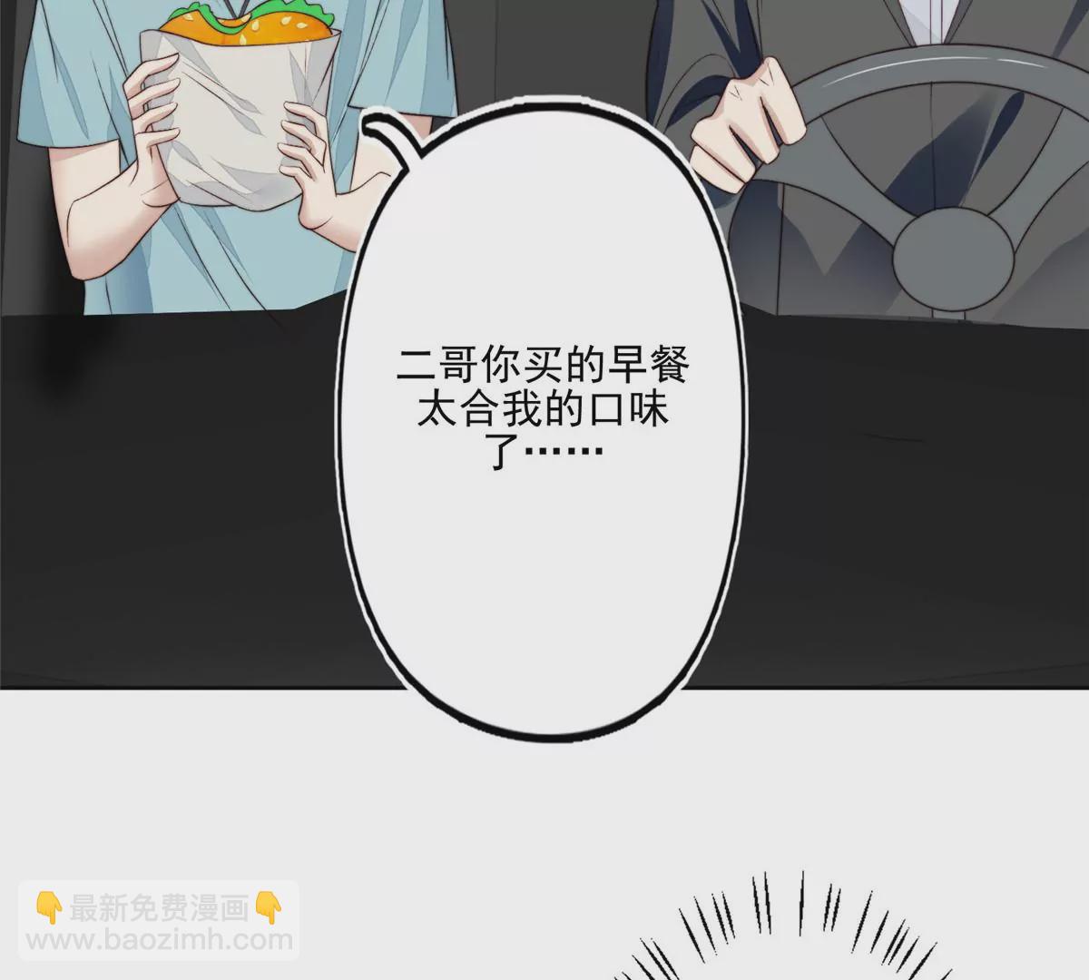 我靠大佬穩住男團C位 - 78 飆演技！(1/2) - 2