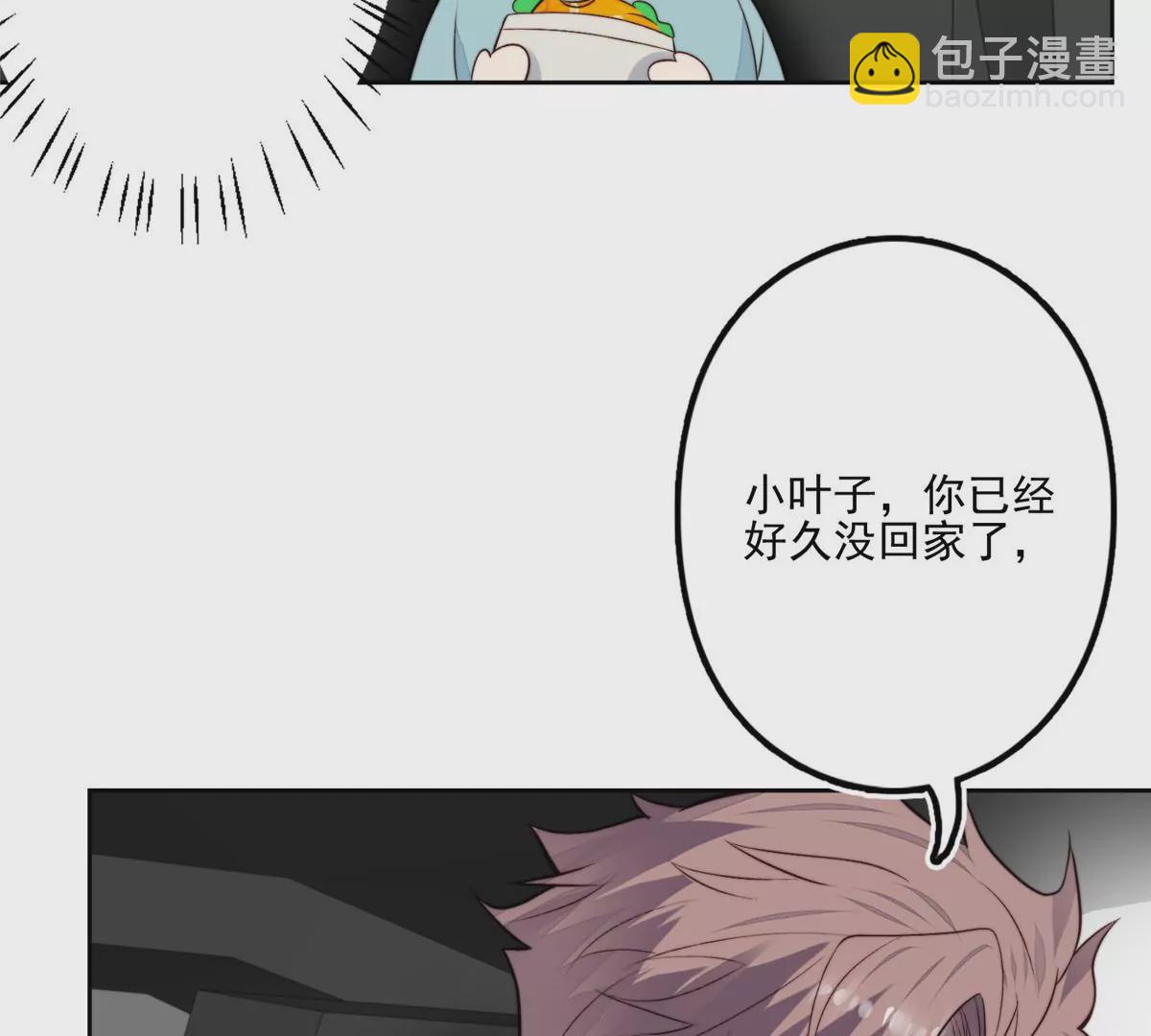 我靠大佬穩住男團C位 - 78 飆演技！(1/2) - 4