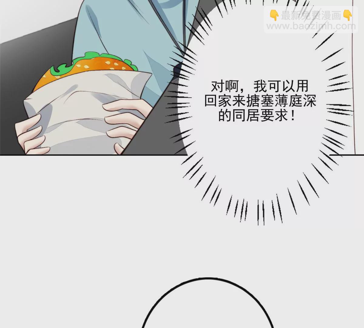 我靠大佬穩住男團C位 - 78 飆演技！(1/2) - 8