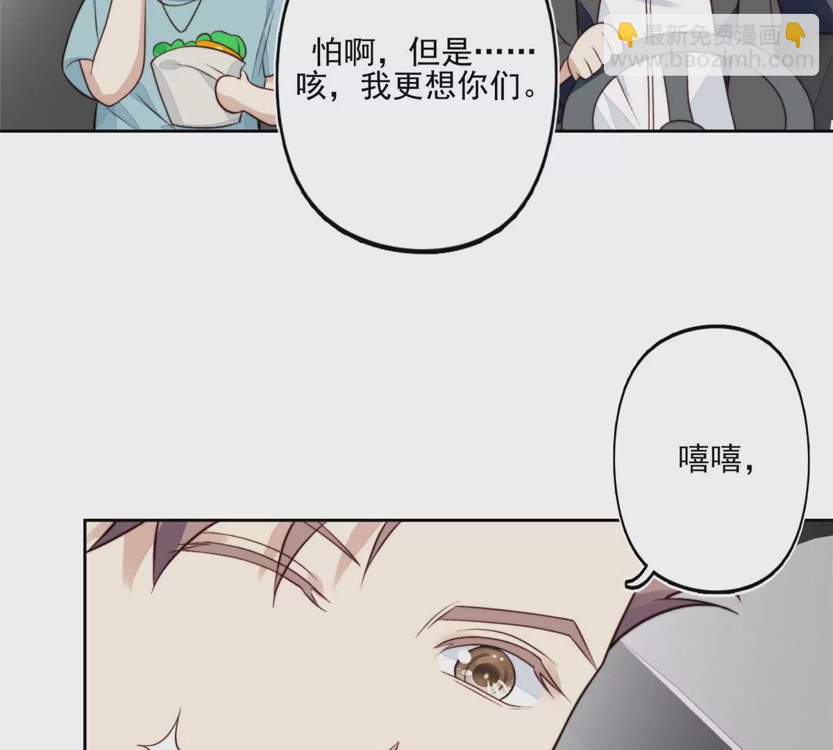 我靠大佬穩住男團C位 - 78 飆演技！(1/2) - 2