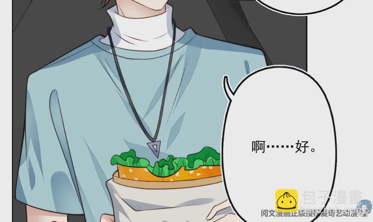 我靠大佬穩住男團C位 - 78 飆演技！(2/2) - 1