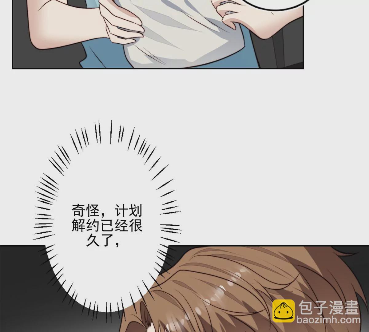 我靠大佬穩住男團C位 - 78 飆演技！(2/2) - 2