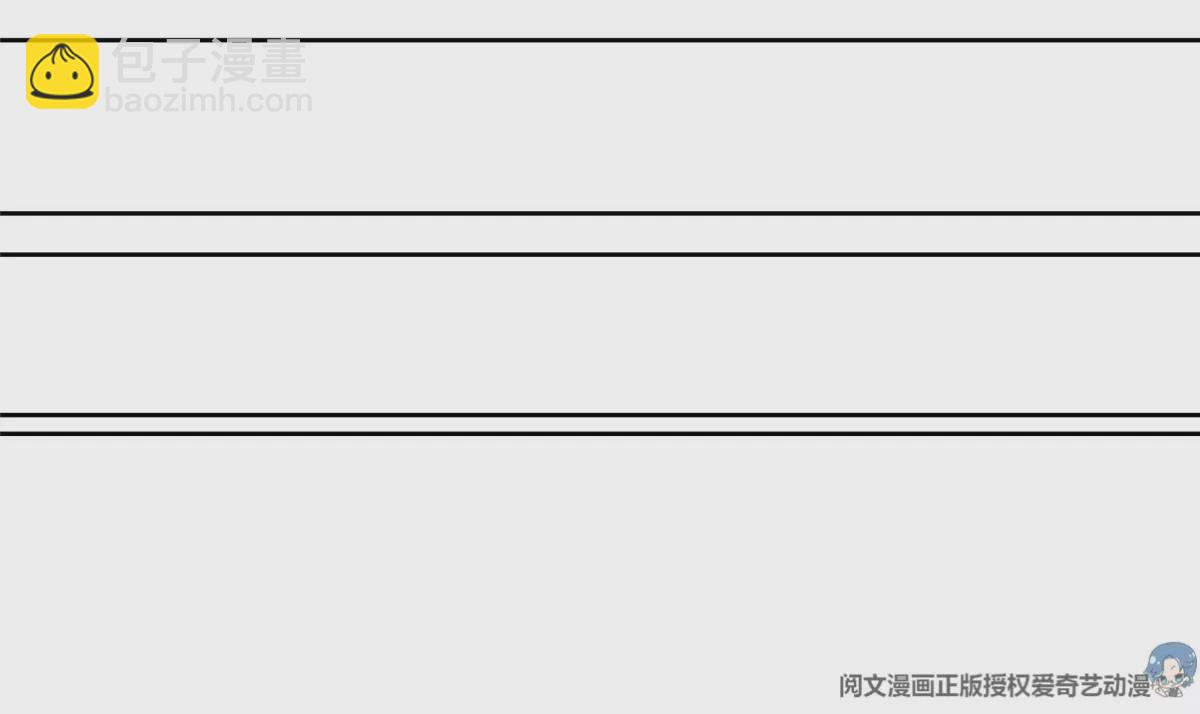 我靠大佬穩住男團C位 - 78 飆演技！(2/2) - 5