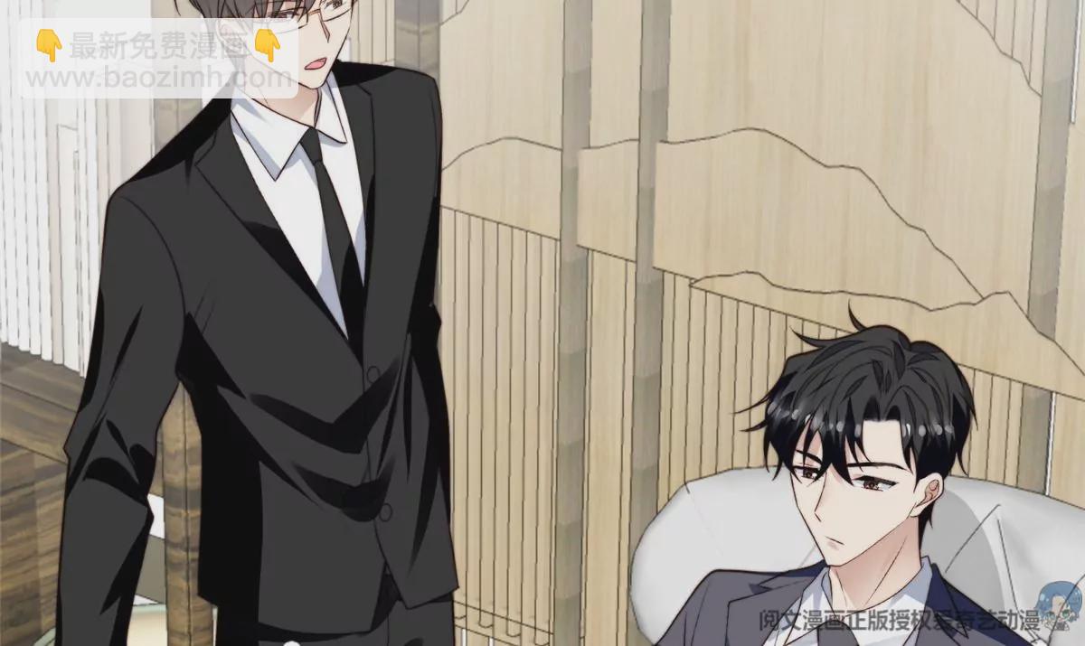 我靠大佬穩住男團C位 - 78 飆演技！(2/2) - 1