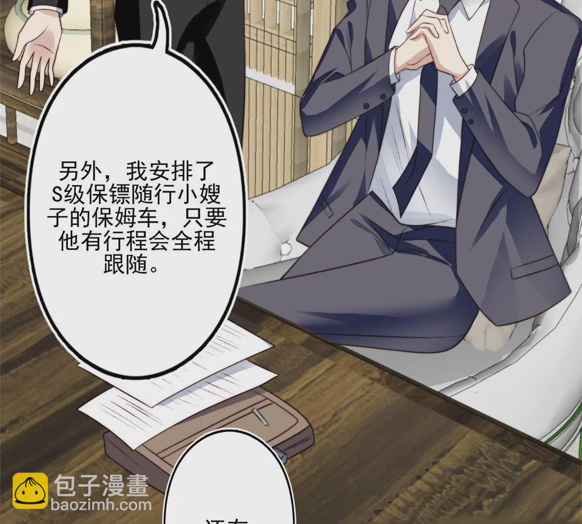 我靠大佬穩住男團C位 - 78 飆演技！(2/2) - 2