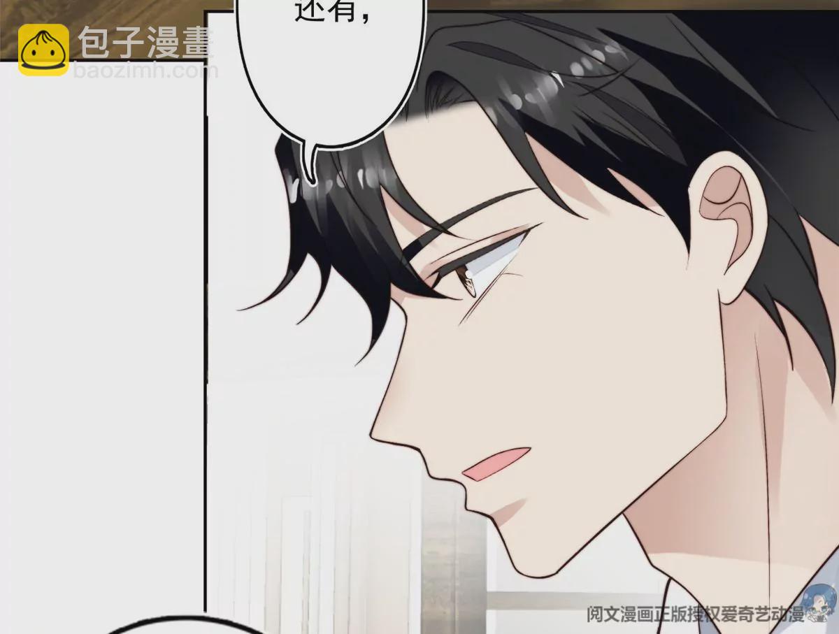 我靠大佬穩住男團C位 - 78 飆演技！(2/2) - 3