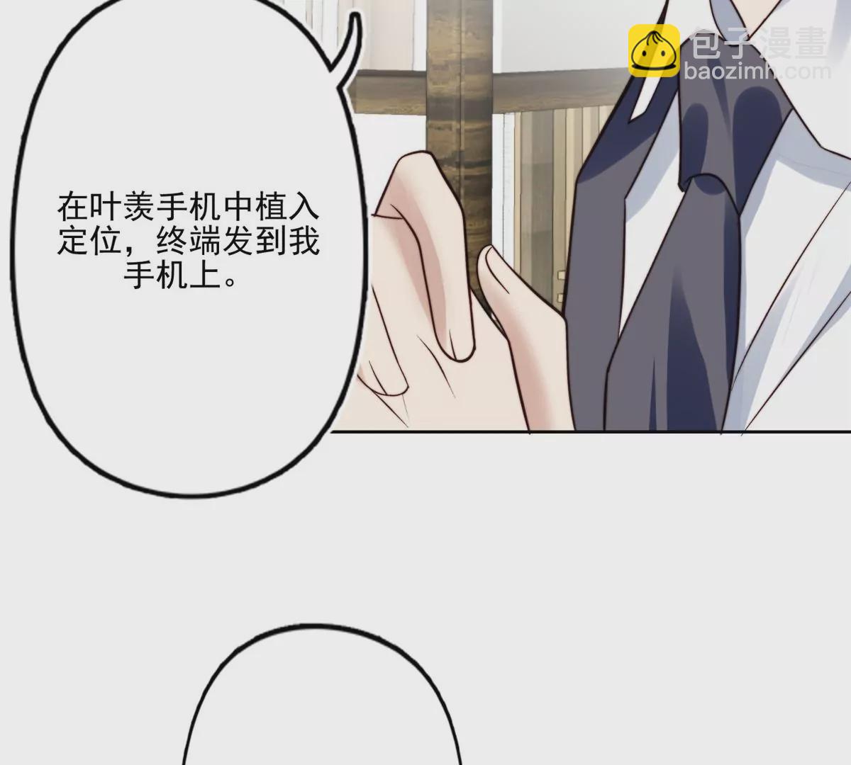 我靠大佬穩住男團C位 - 78 飆演技！(2/2) - 4