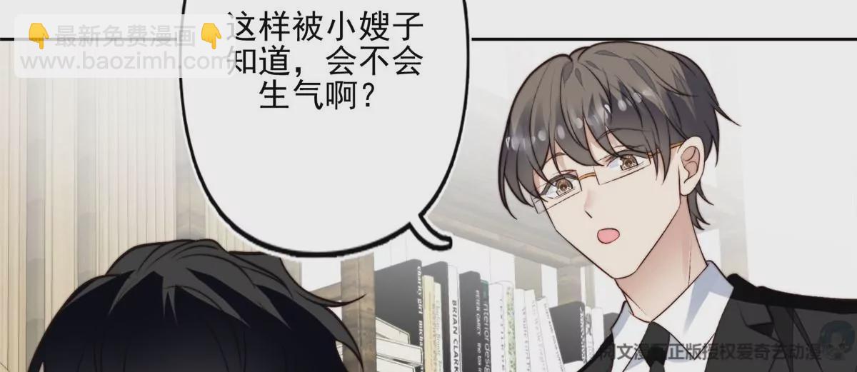 我靠大佬穩住男團C位 - 78 飆演技！(2/2) - 5