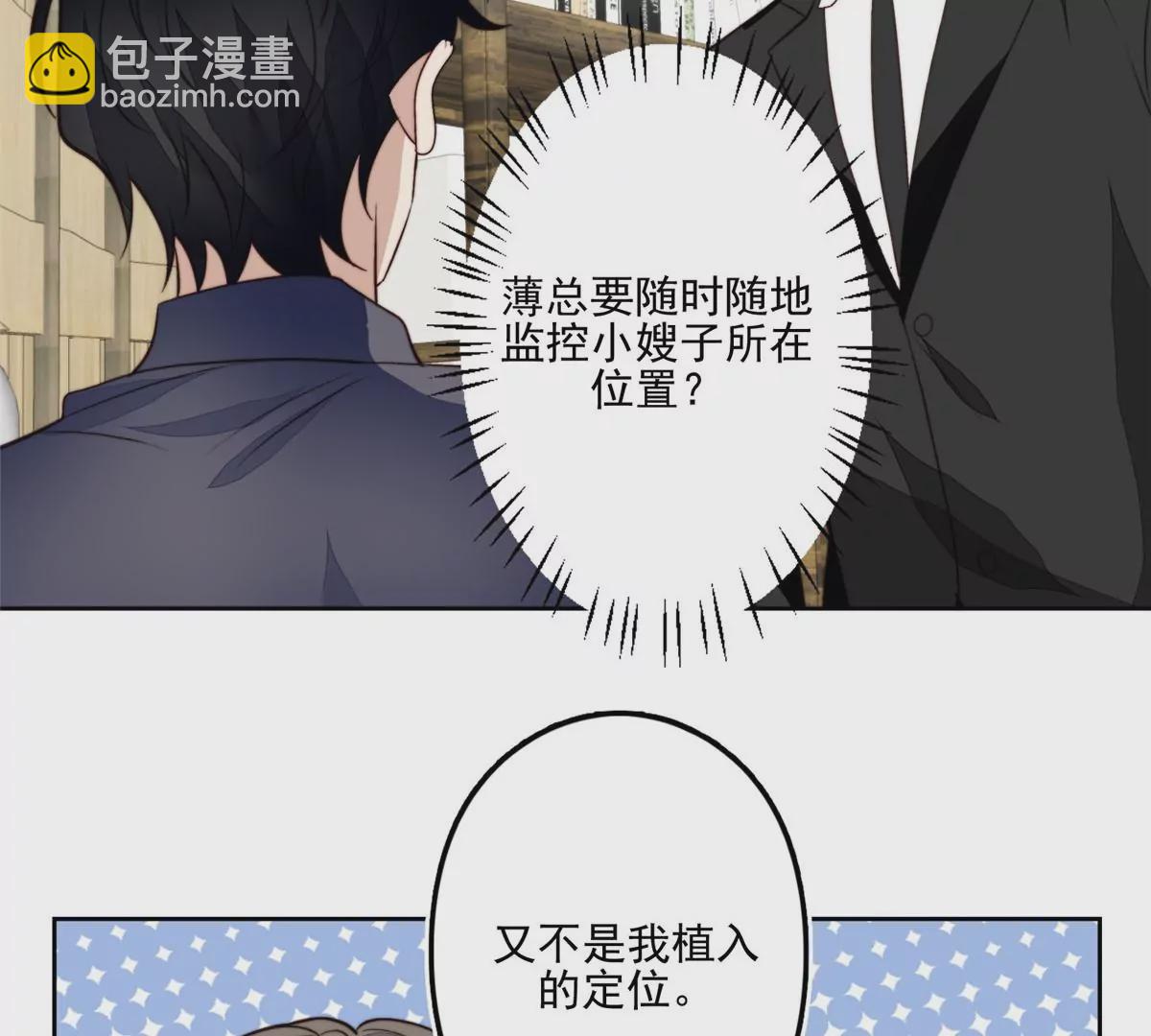 我靠大佬穩住男團C位 - 78 飆演技！(2/2) - 6