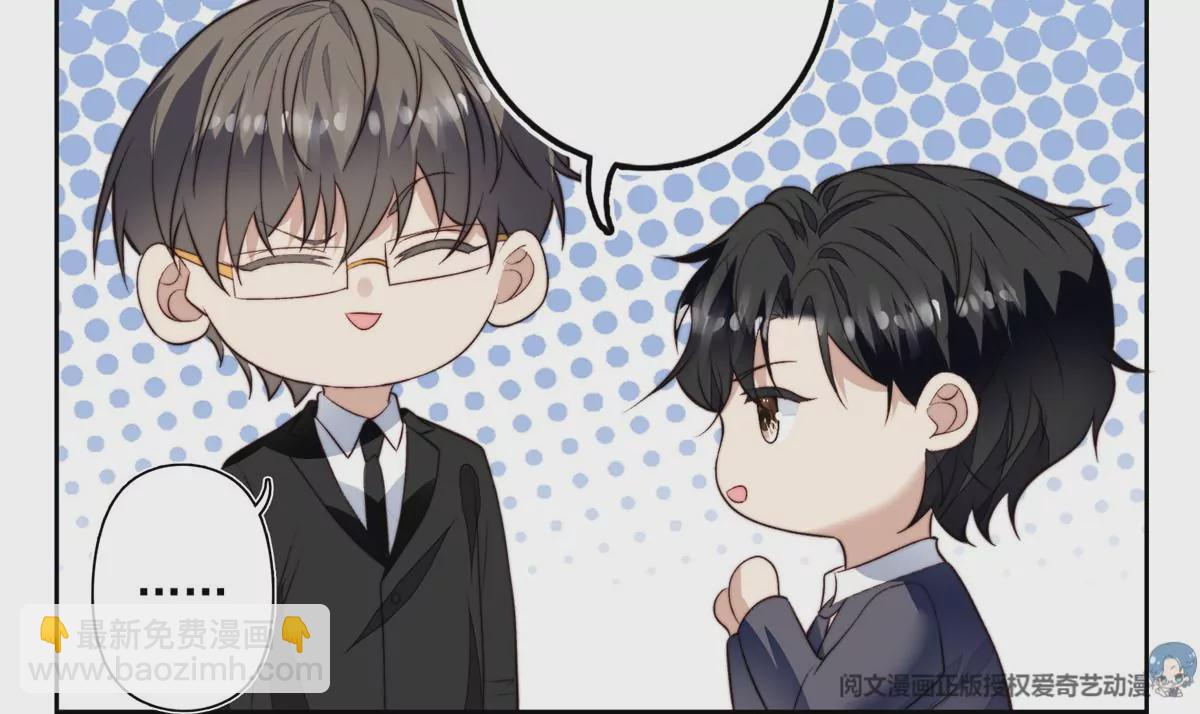 我靠大佬穩住男團C位 - 78 飆演技！(2/2) - 1