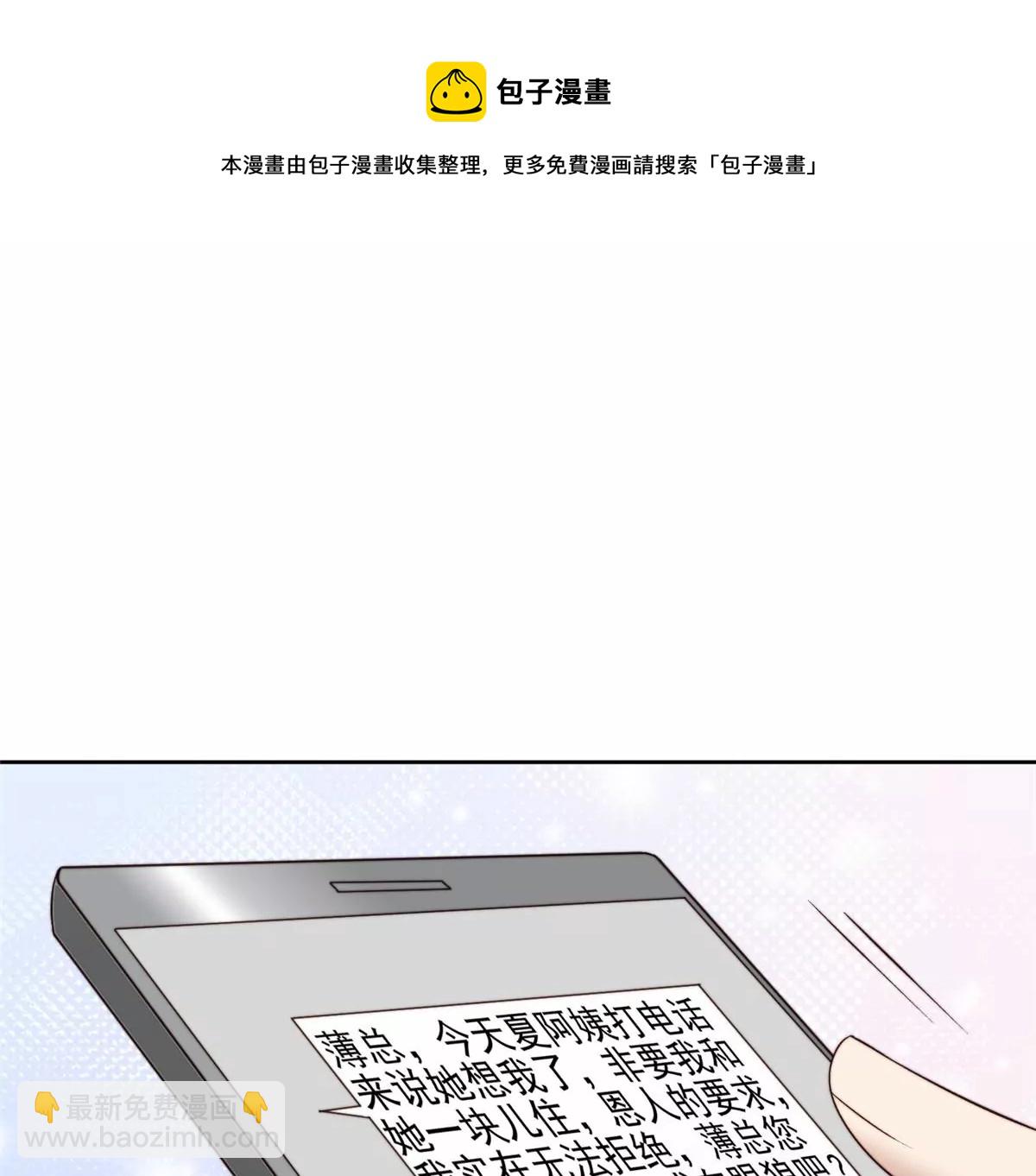 我靠大佬穩住男團C位 - 78 飆演技！(2/2) - 2