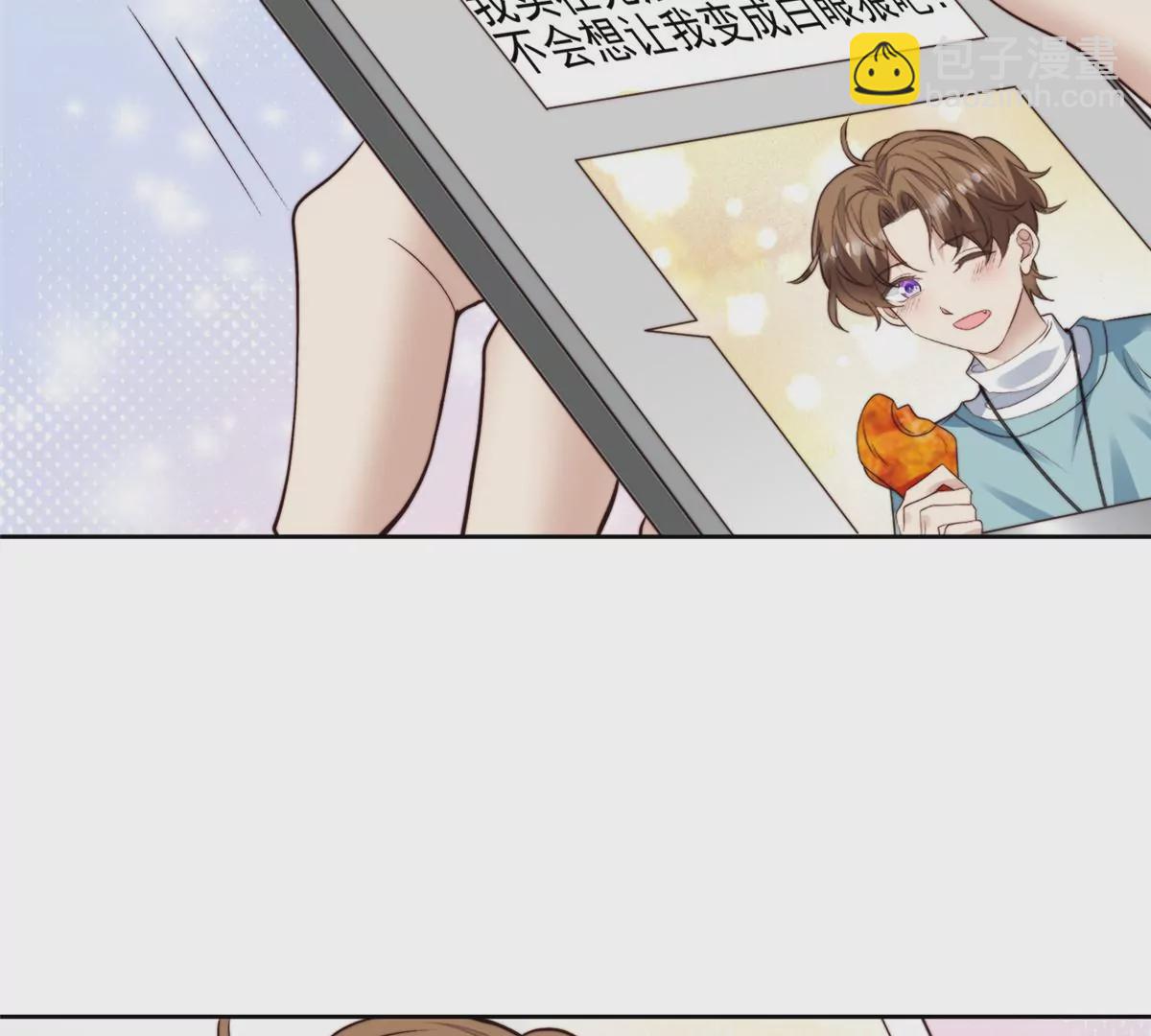 我靠大佬穩住男團C位 - 78 飆演技！(2/2) - 3