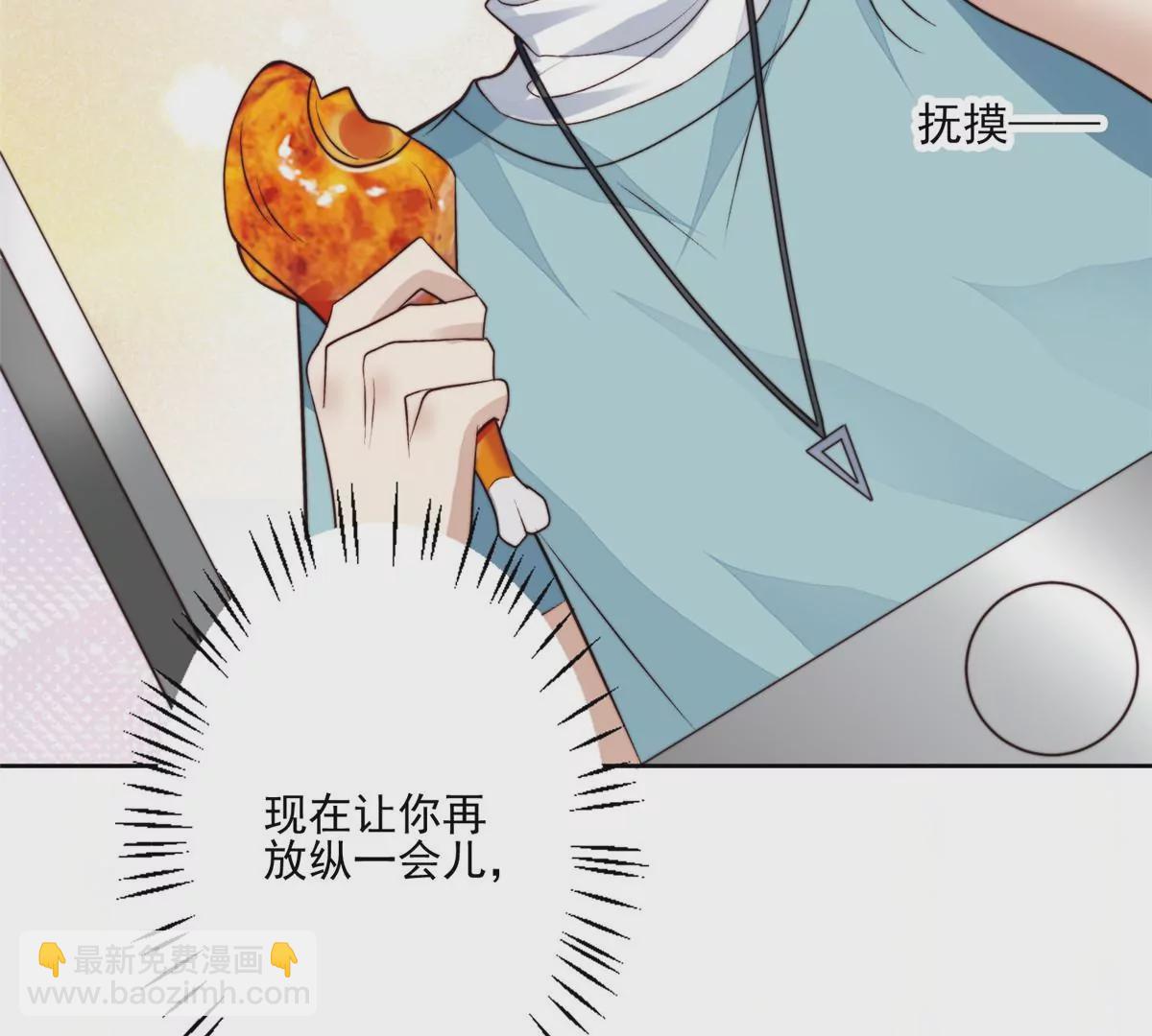 我靠大佬穩住男團C位 - 78 飆演技！(2/2) - 5