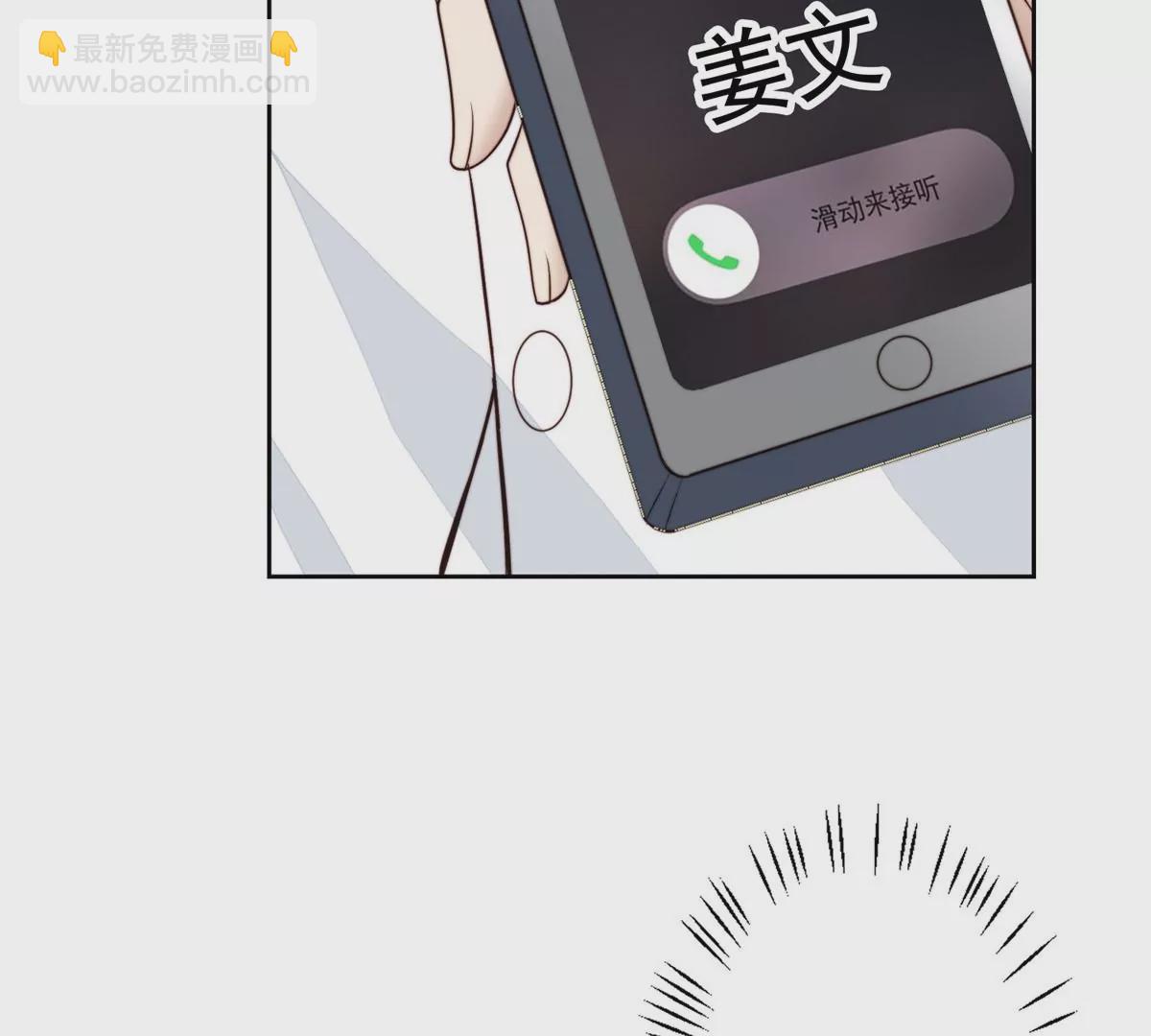 我靠大佬穩住男團C位 - 78 飆演技！(1/2) - 8