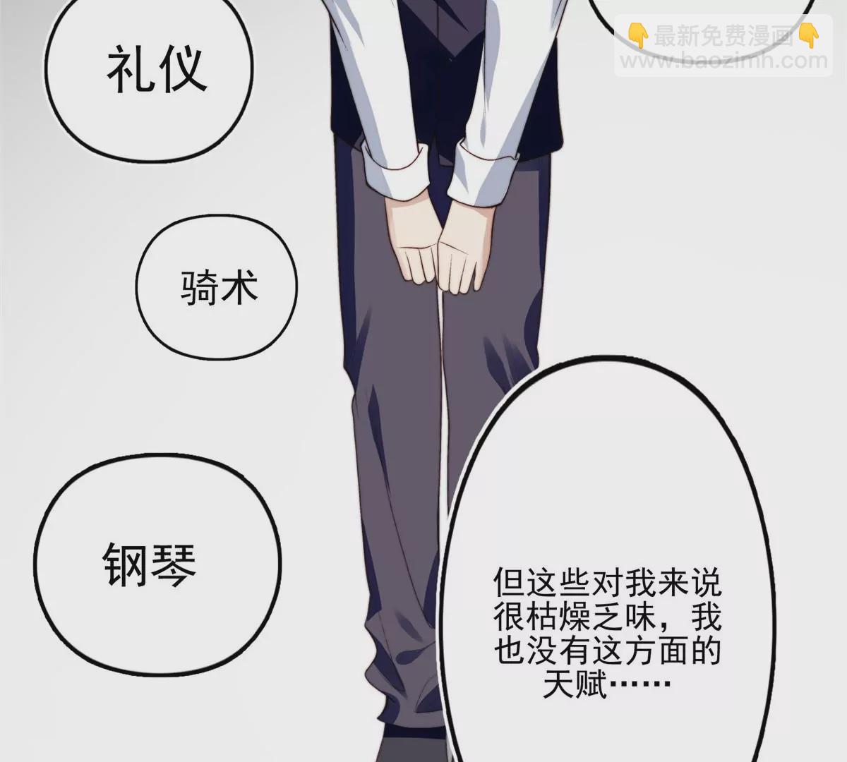 我靠大佬穩住男團C位 - 80 出櫃？(1/2) - 2