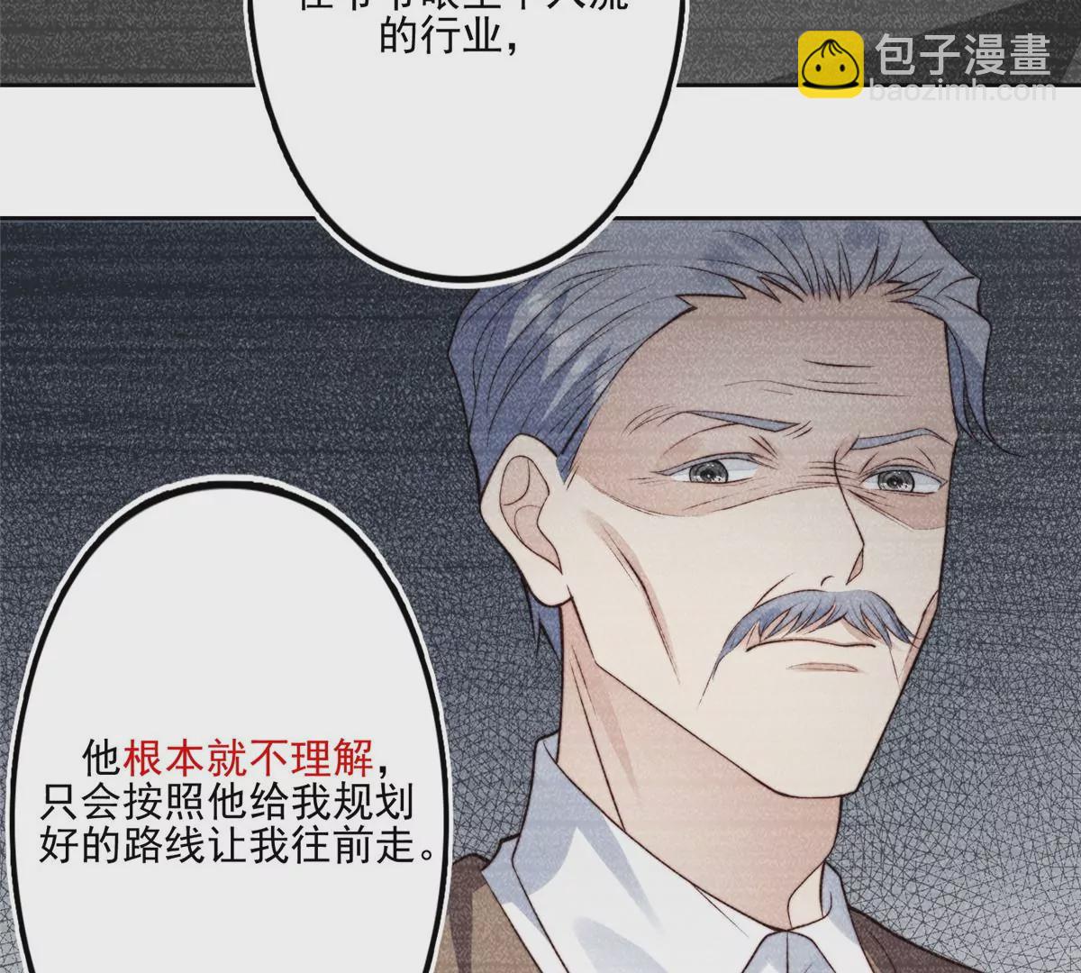 我靠大佬穩住男團C位 - 80 出櫃？(1/2) - 6