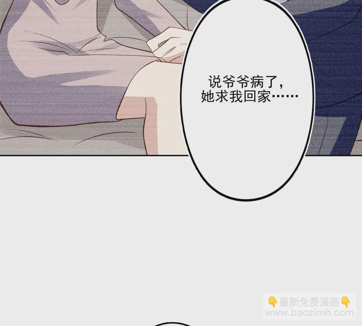 我靠大佬穩住男團C位 - 80 出櫃？(1/2) - 4