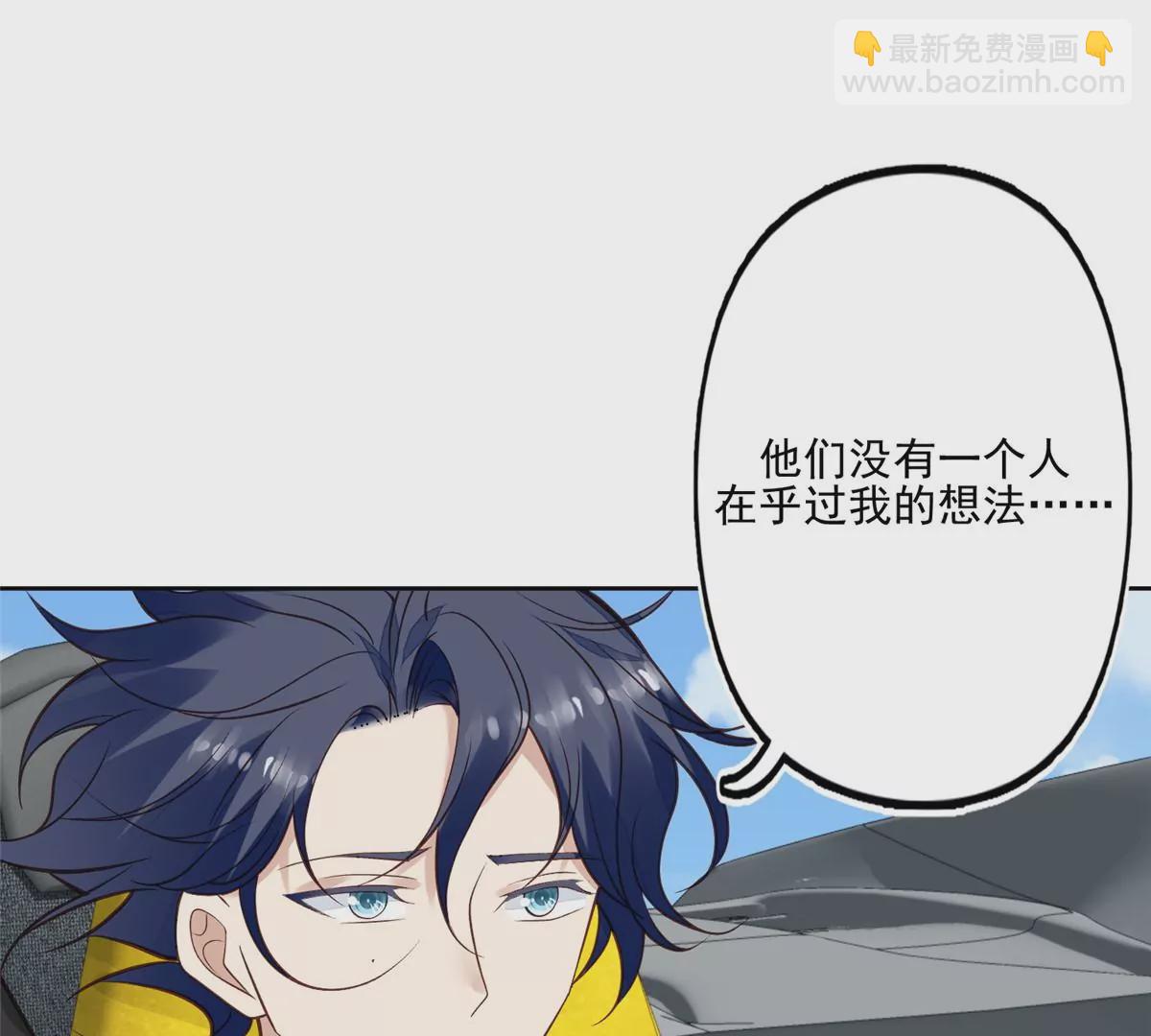 我靠大佬穩住男團C位 - 80 出櫃？(1/2) - 4